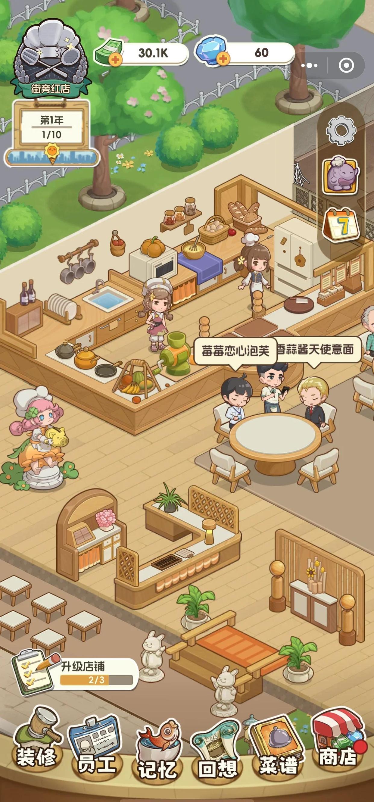 椿树下的私厨小馆最新版(my private kitchen dream) 1.5.6中文版