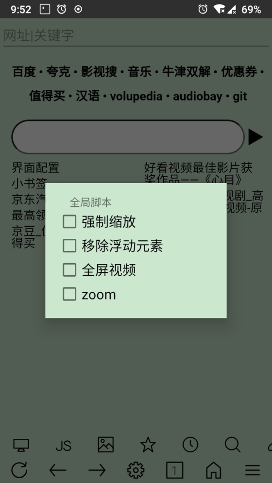 超微浏览器(uWeb) 1.0.1093最新版