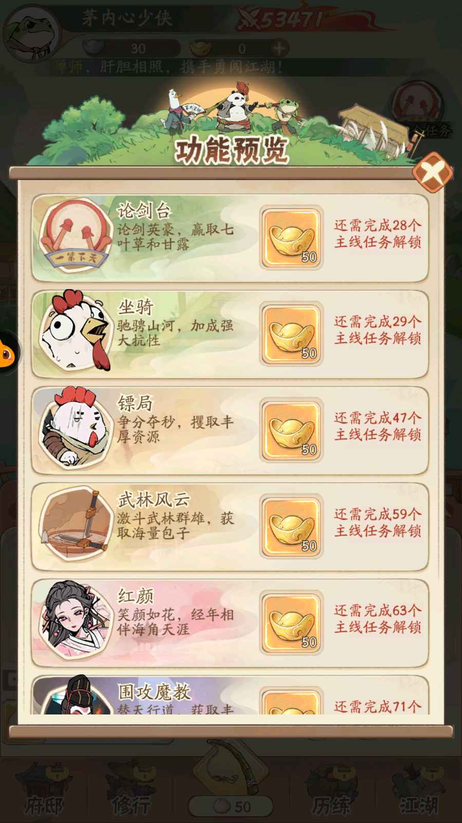 无名之辈游戏 1.4.3安卓版