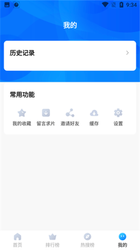 初雪影院