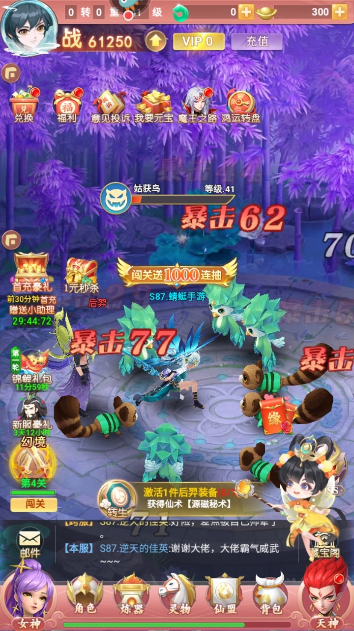山海剑途最新版
