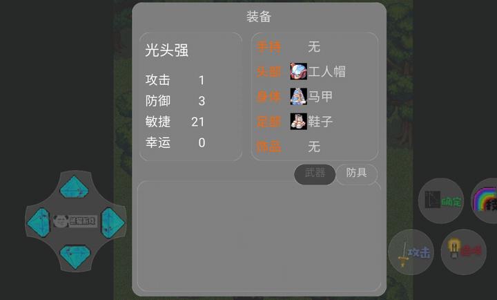 狗熊岭生化危机游戏 21.03.141134安卓版