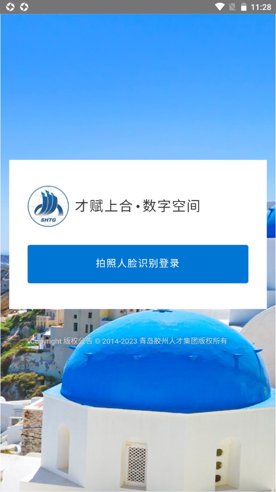 才赋上合 1.0.82安卓版