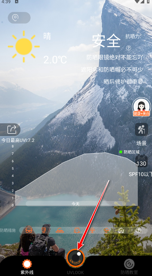 uvlook紫外相机