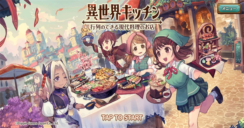 异世界厨房超人气现代料理店游戏(MarcheUnity) 2.0.3安卓版