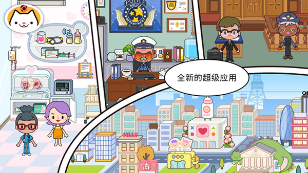 米加小镇世界无广告最新版