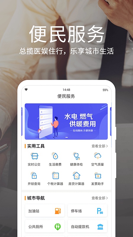 爱山东•烟台一手通(查核酸报告) 6.8.0最新版