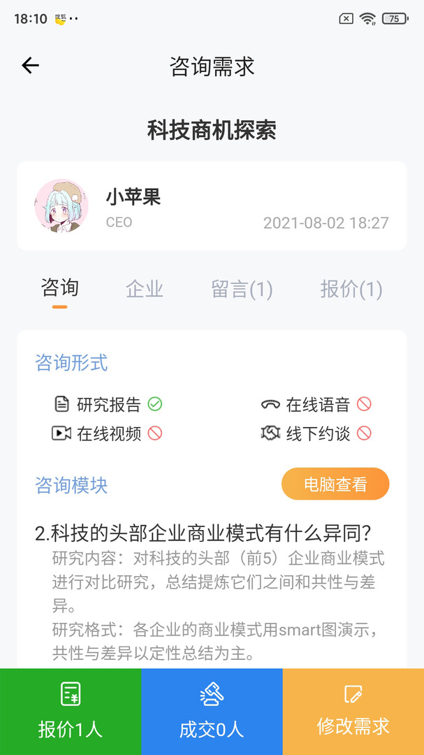 行研社 4.0.7最新版