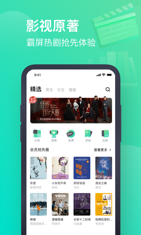 书旗小说app免费