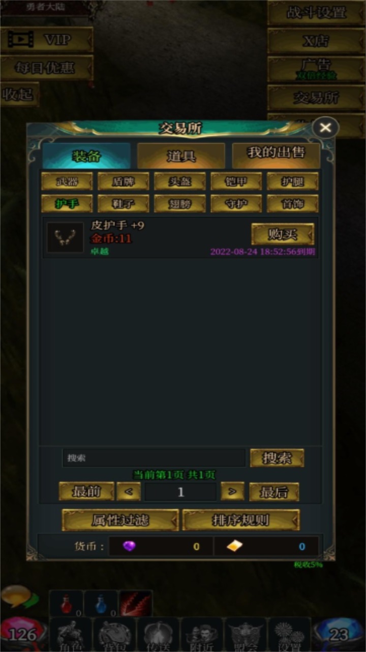 玛雅放置 1.3.8安卓版