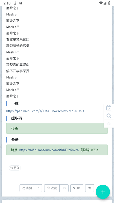 音乐磁场最新版本 音乐磁场最新版本