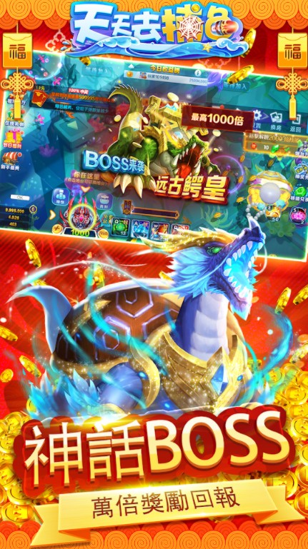 天天去捕鱼游戏