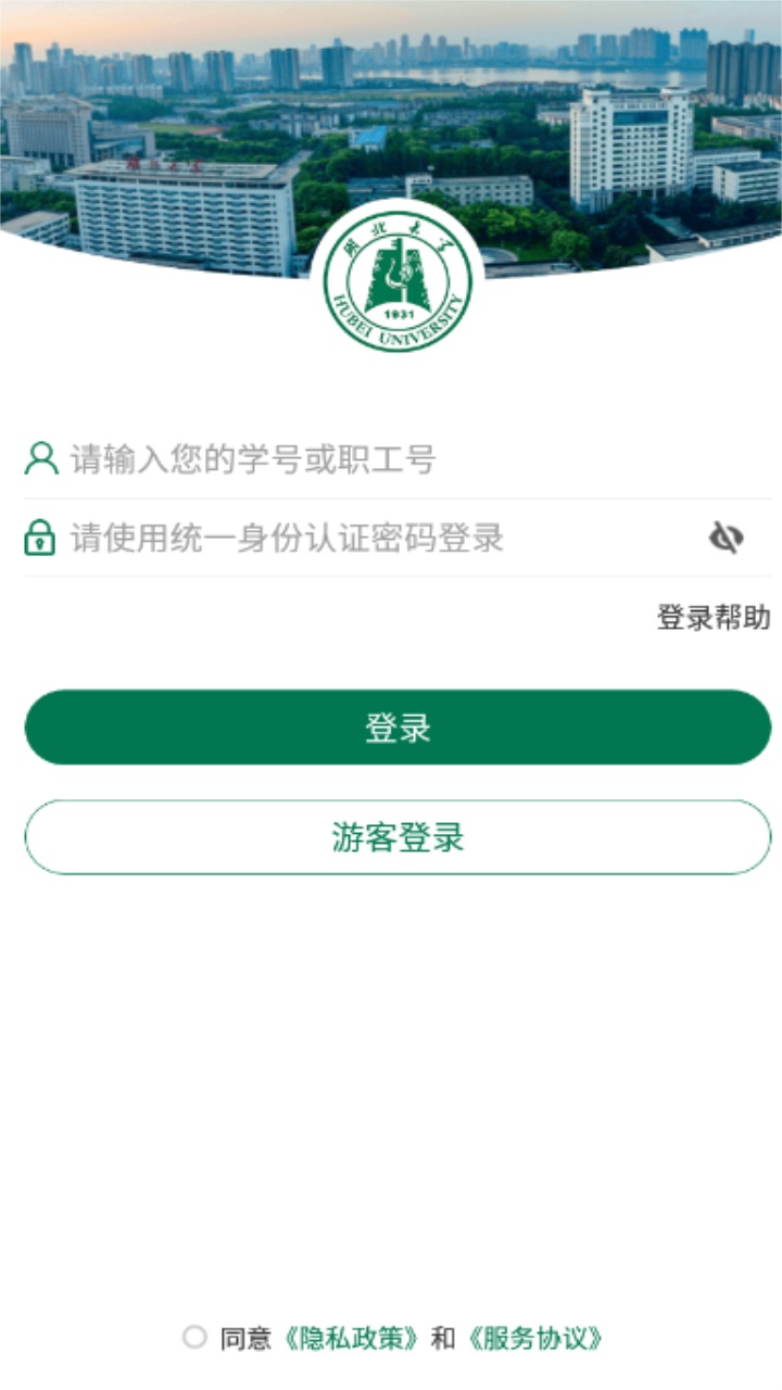 湖北大学 HBDX_3.2.0安卓版