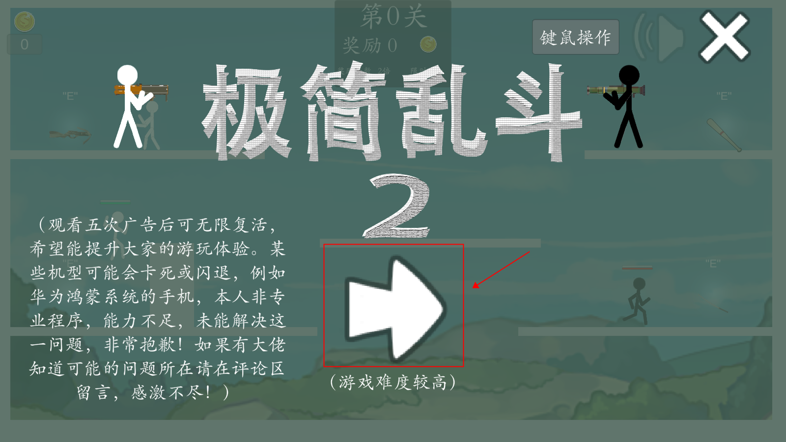 极简乱斗2最新版 极简乱斗2最新版