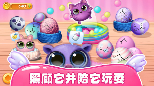 梦幻宠物总动员手游 1.0安卓版