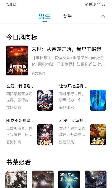 小书阁app终身免广告