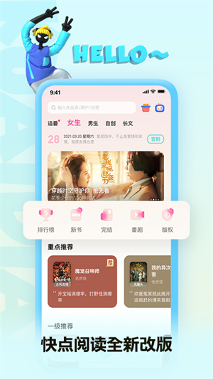 黑猫小说app最新版