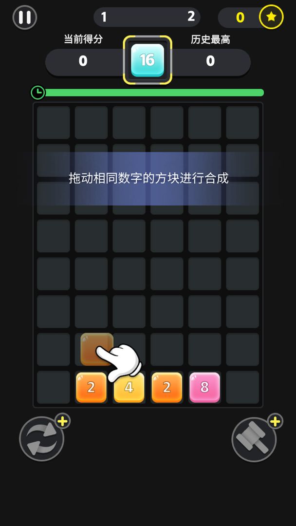 数字合不停小游戏 1.00安卓版