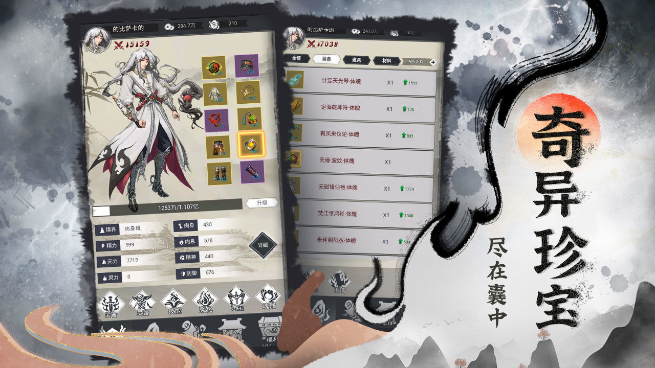 在家修个仙游戏 1.0安卓版