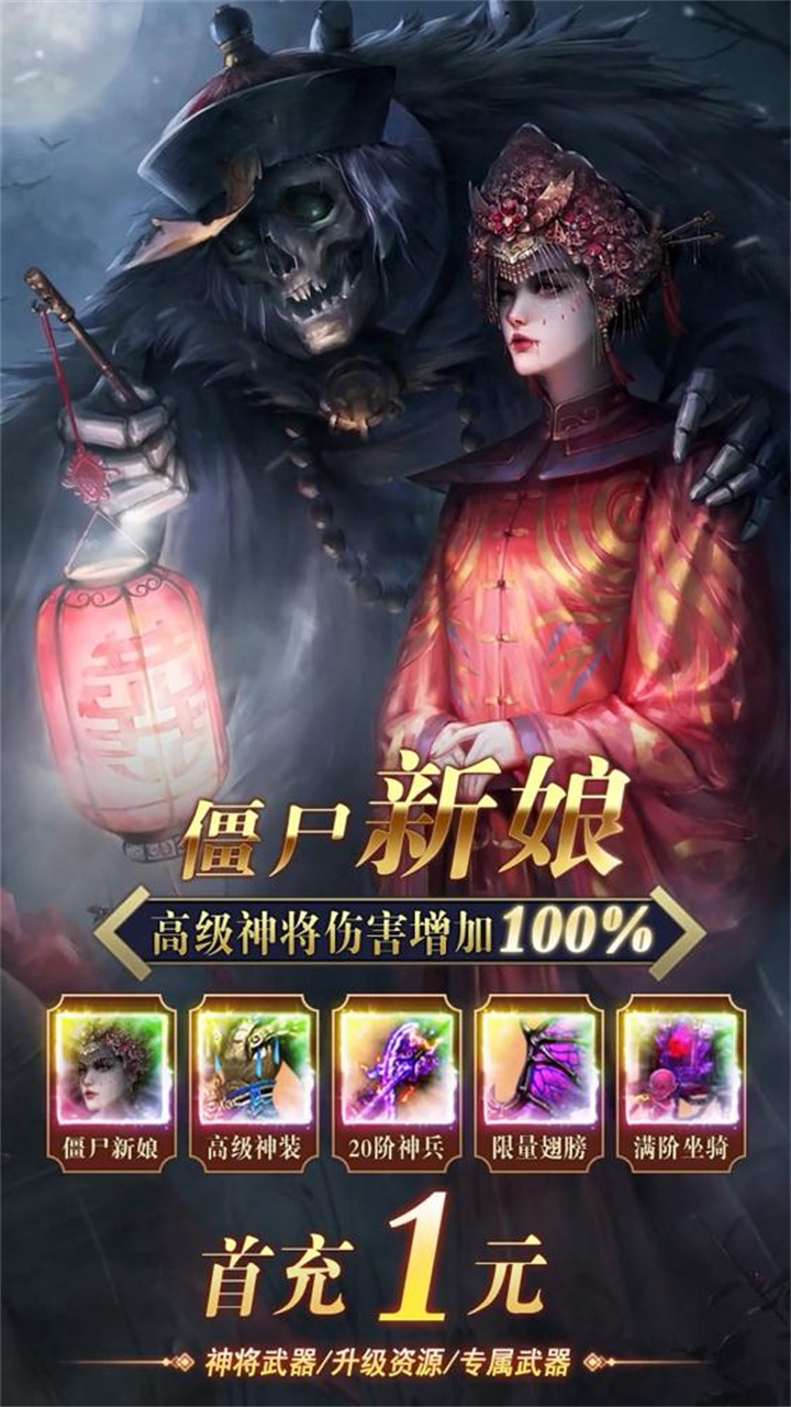 乱入西游游戏 5.0.5安卓版