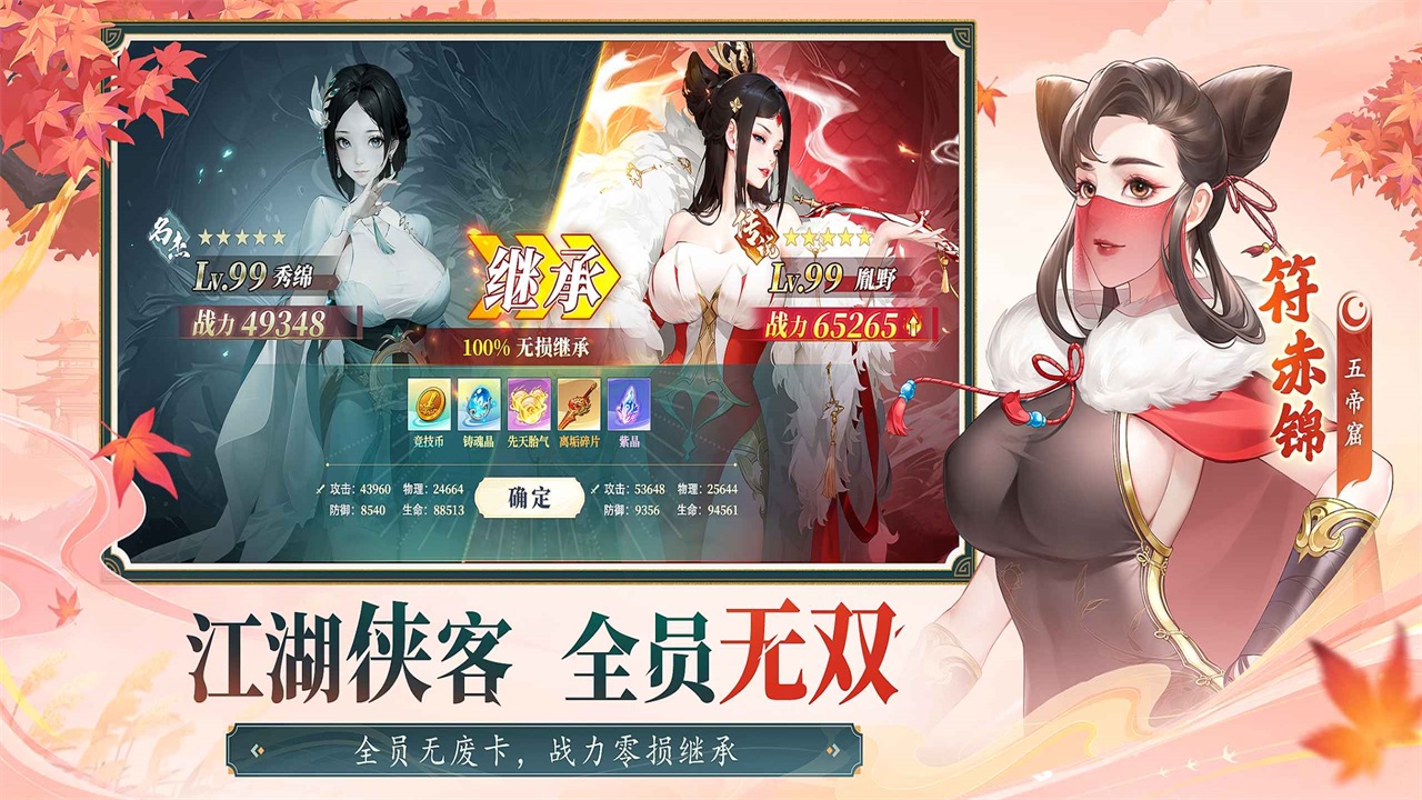 江湖如此多娇台湾版 1.0.56中文版