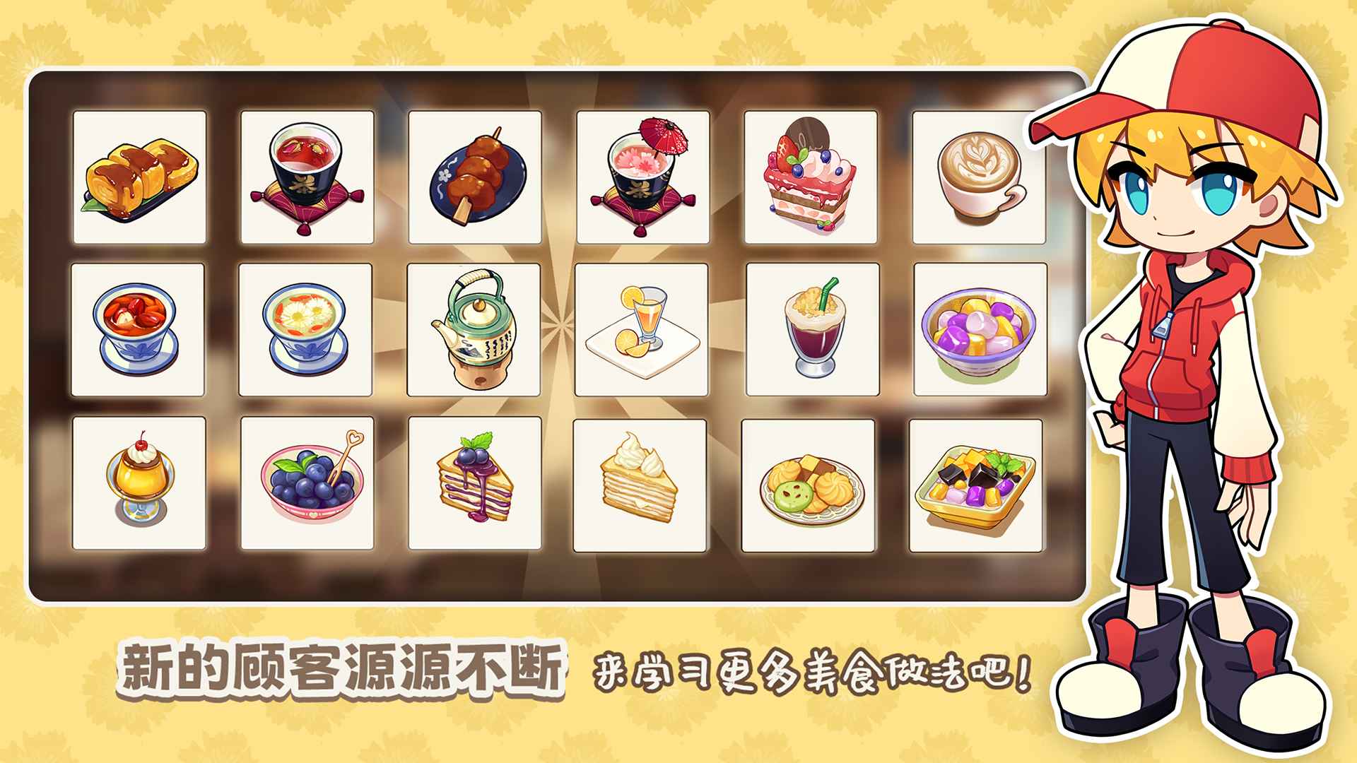 饮料小镇最新版 240430安卓版