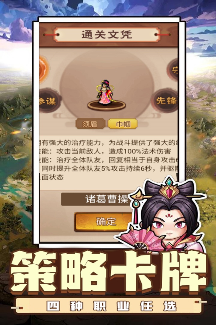 乱世无双最新版 1.0.3安卓版