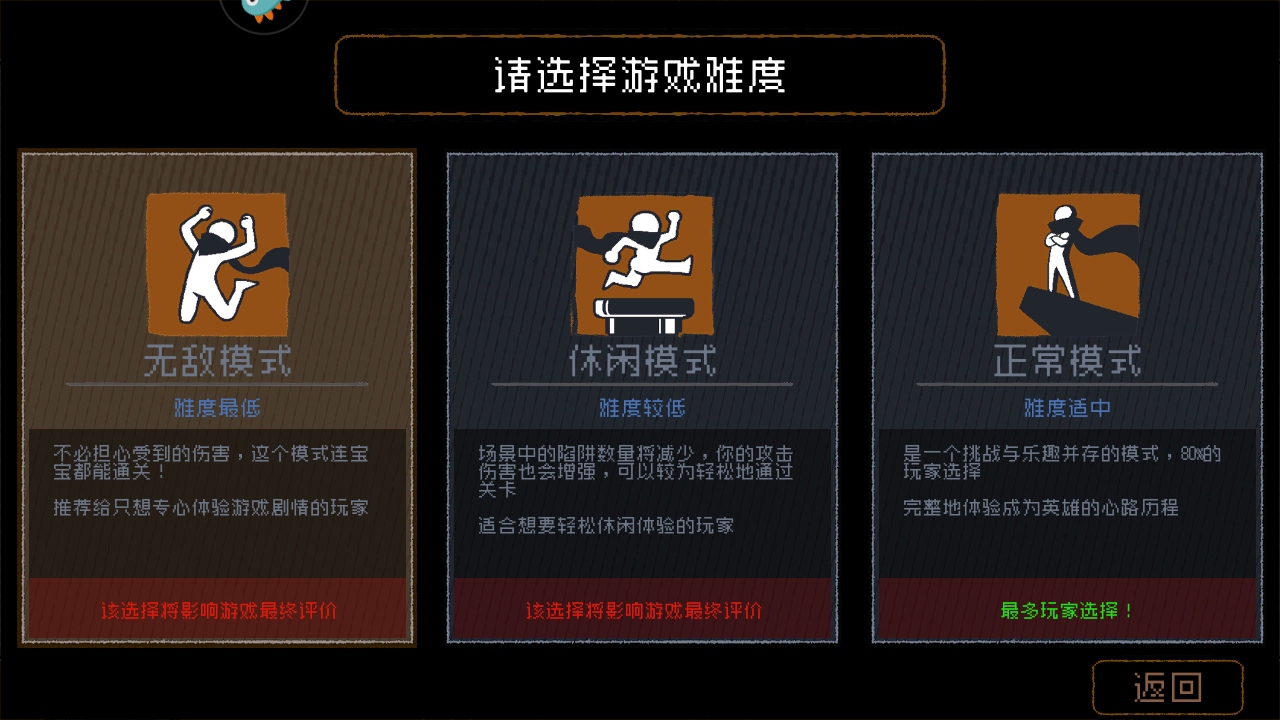 勇敢的哈克最新版本 1.4.2安卓版