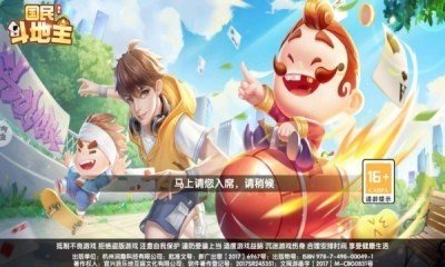 国民斗地主官方版 1.0.1安卓版