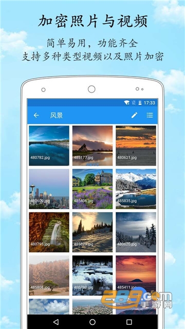 加密相册管家下载安装官方appv1.8.0官方版