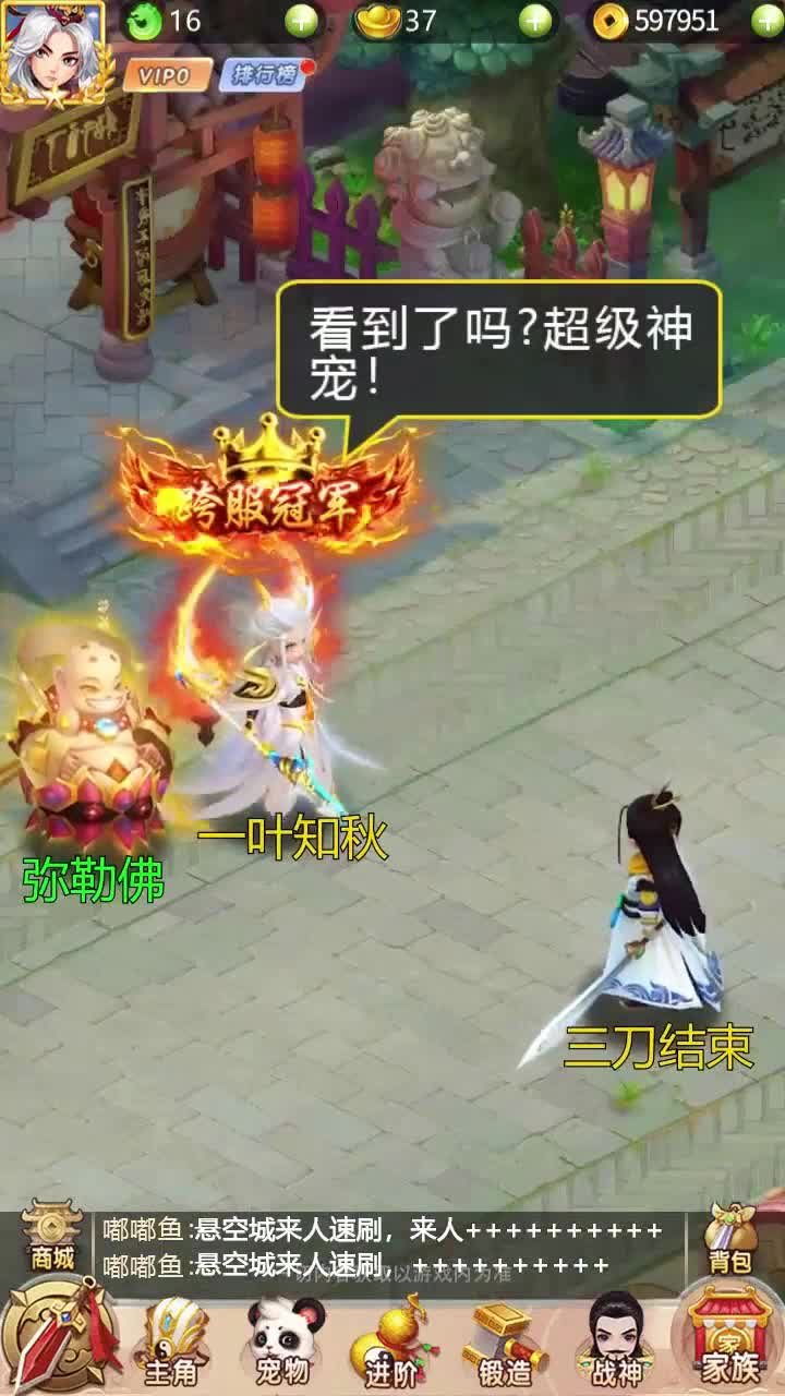 哪咤降妖记安卓版 1.0.6手机版