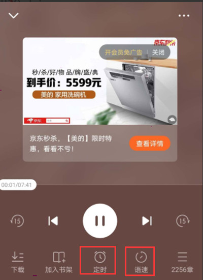 番茄小说vip版