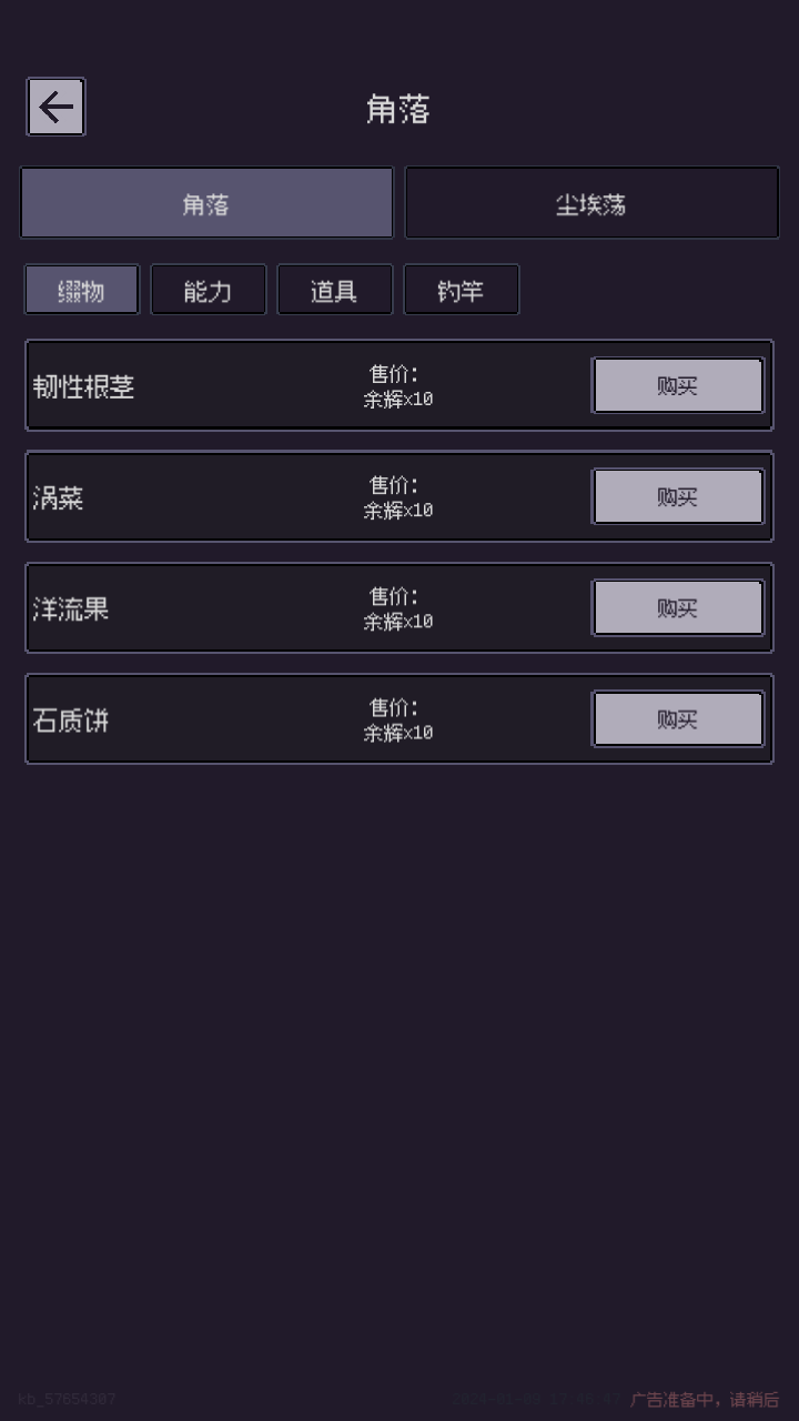 钓海2游戏 1.24.02092300安卓版