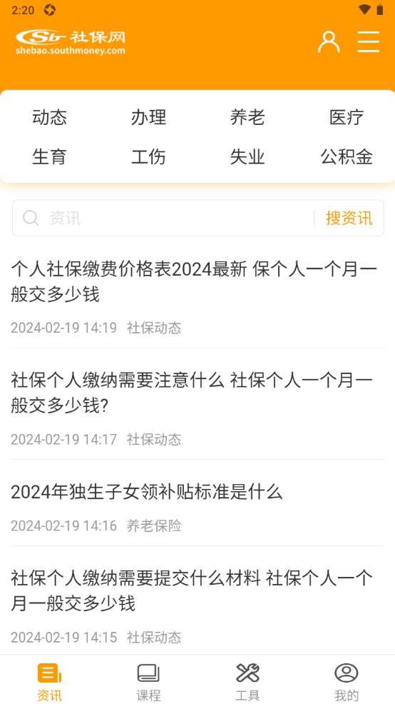 新社通 新社通