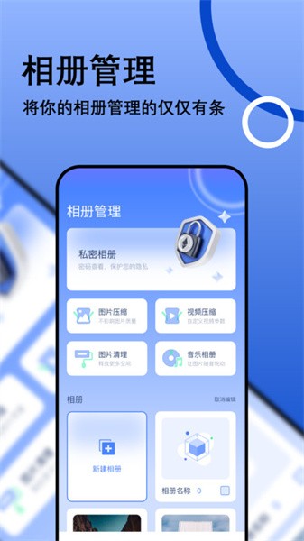 我的相册管理大师软件