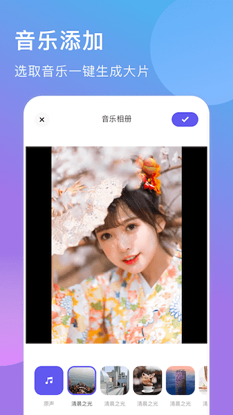 遇见音乐相册app 遇见音乐相册安卓下载