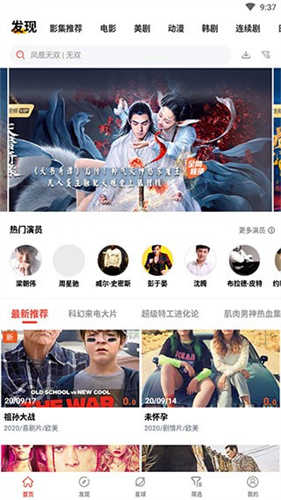 火焰视频免费追剧软件无广告