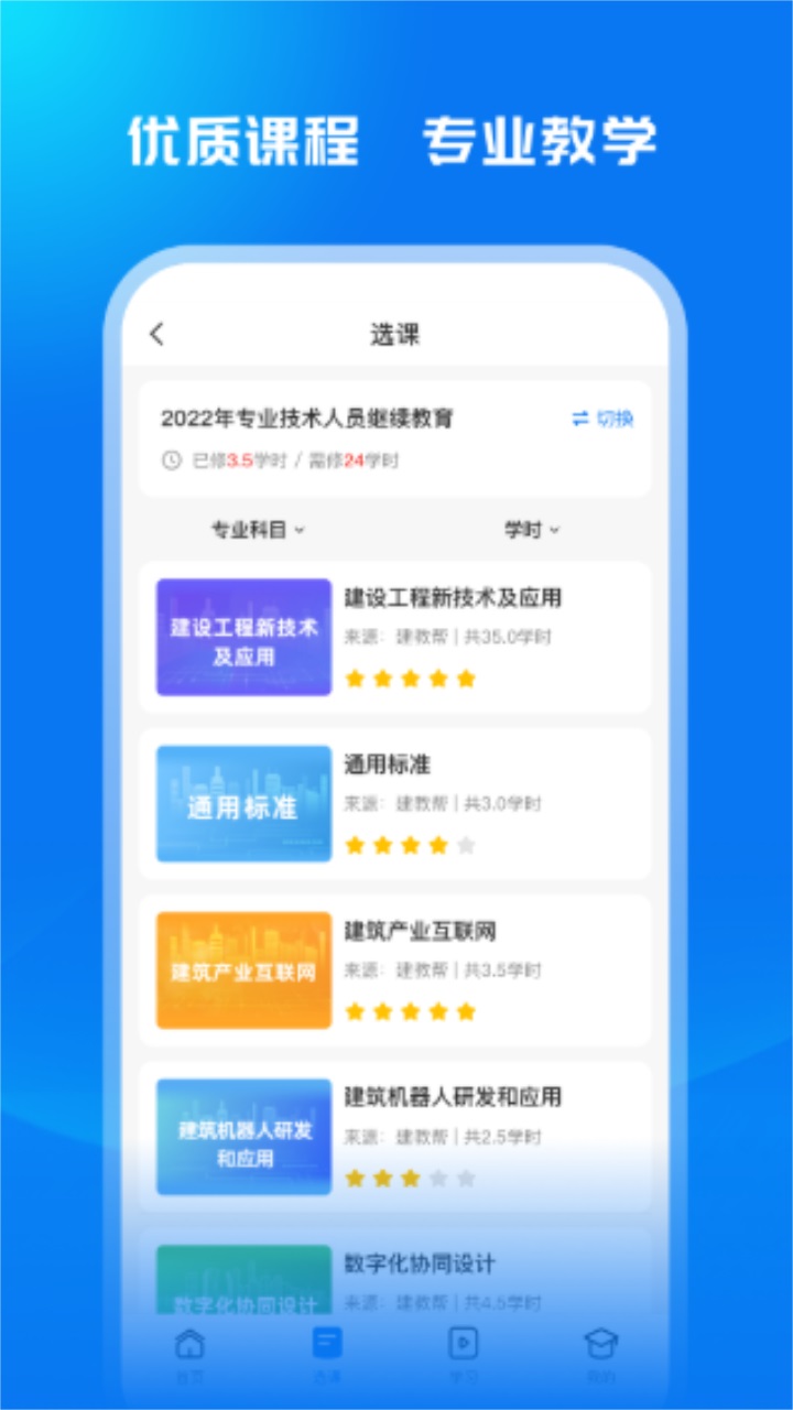 广西建培 1.0安卓版