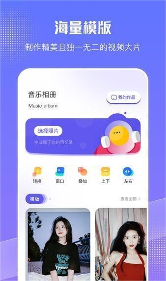 我的相册专家