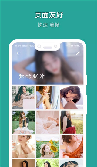 私密相册