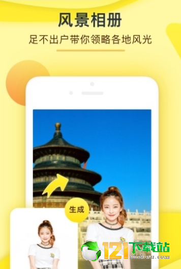 玉米相册app
