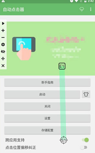安卓自动点击器Pro最新版本 3.1.2安卓版