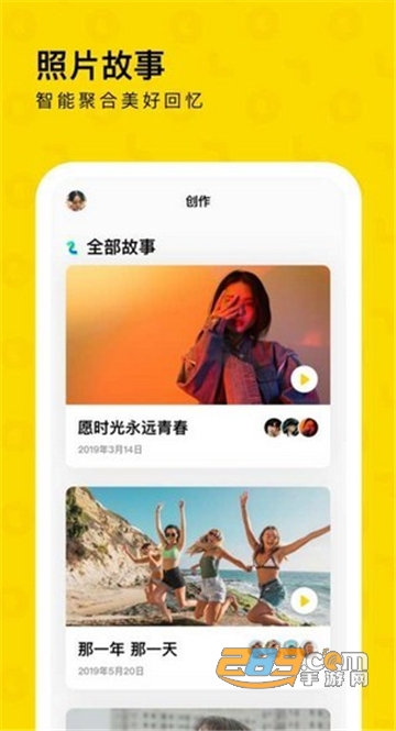 一刻相册appv1.0.0