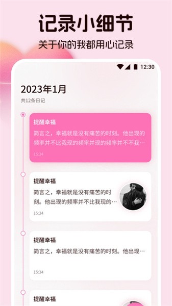 情侣相册软件