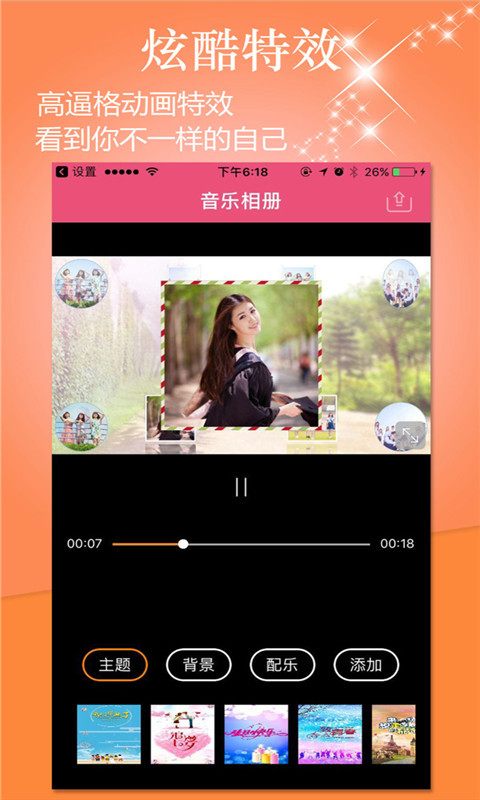 动感音乐相册app 1.0.9安卓版
