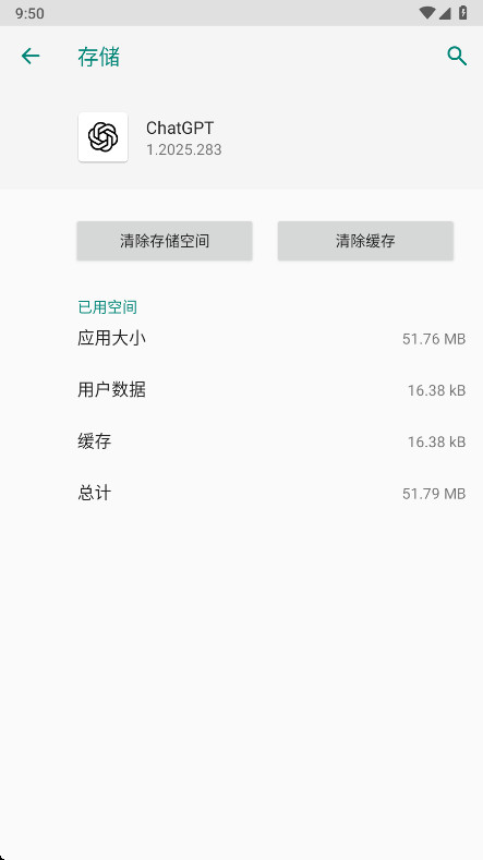 gpt image2安卓版(ChatGPT) 1.2025.283最新版