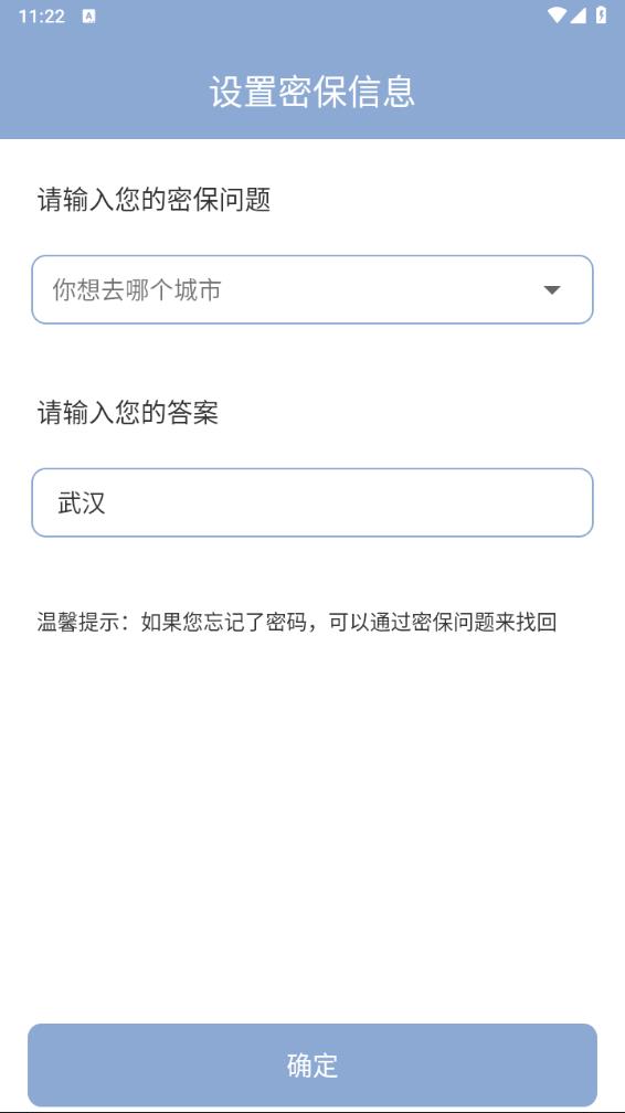 加密相册软件安卓版