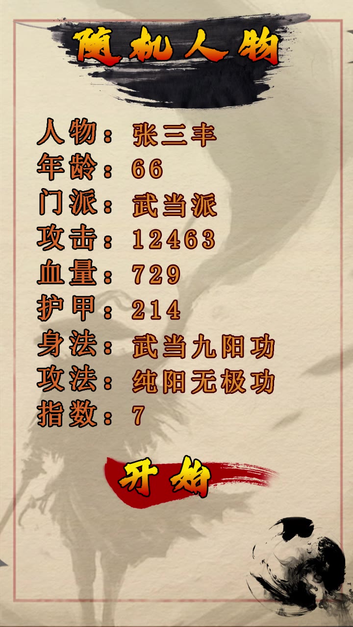 我是大侠安卓版 2.1.5最新版