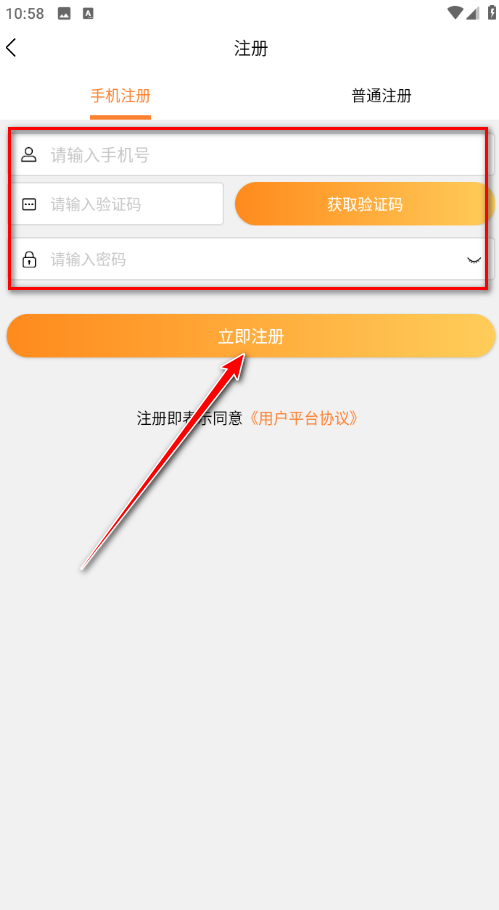 天象手游盒子 天象手游盒子
