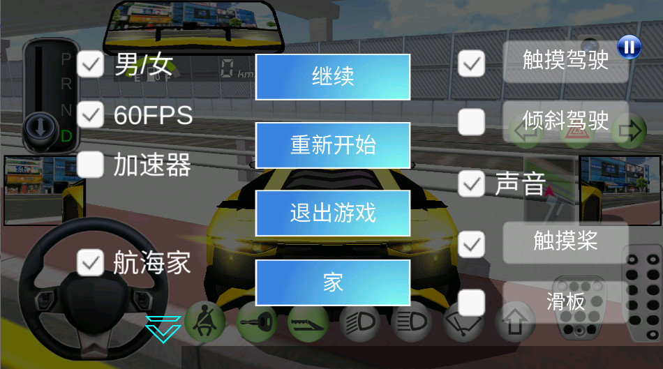 3d驾驶课2破解版最新版本 6.60安卓版